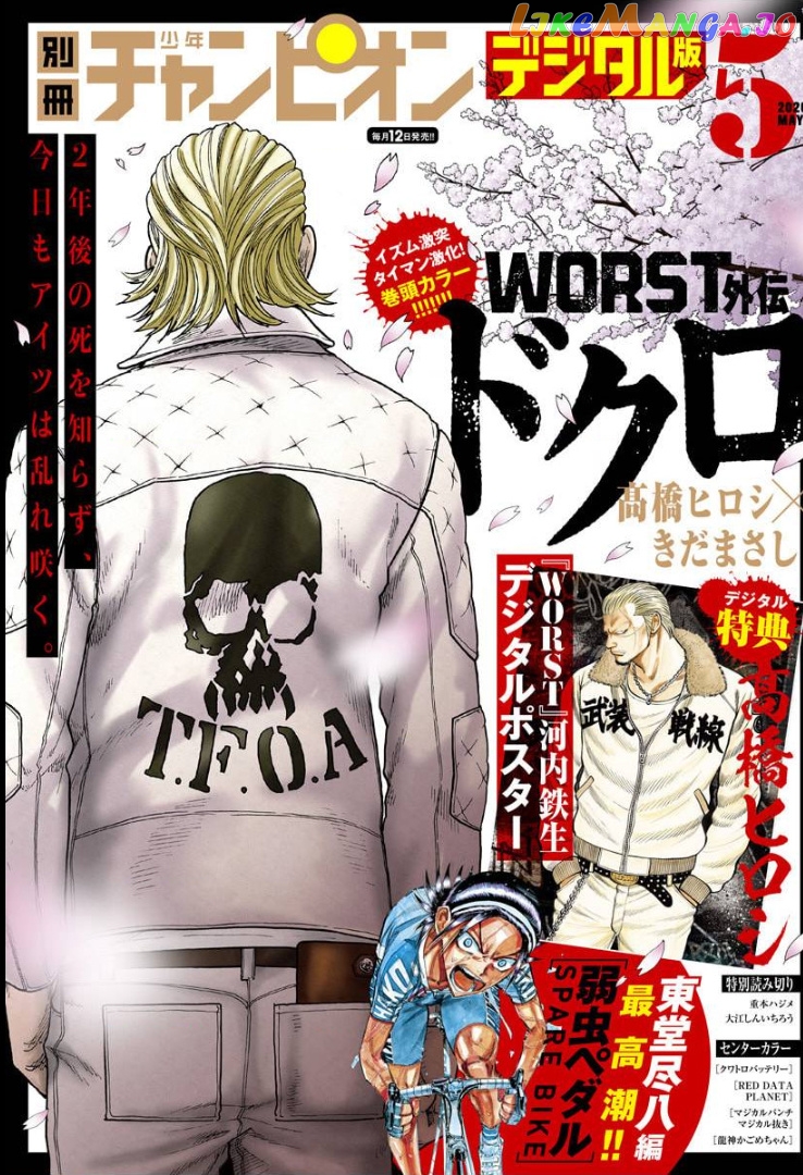 Yowamushi Pedal – Spare Bike chapter 82 - page 1