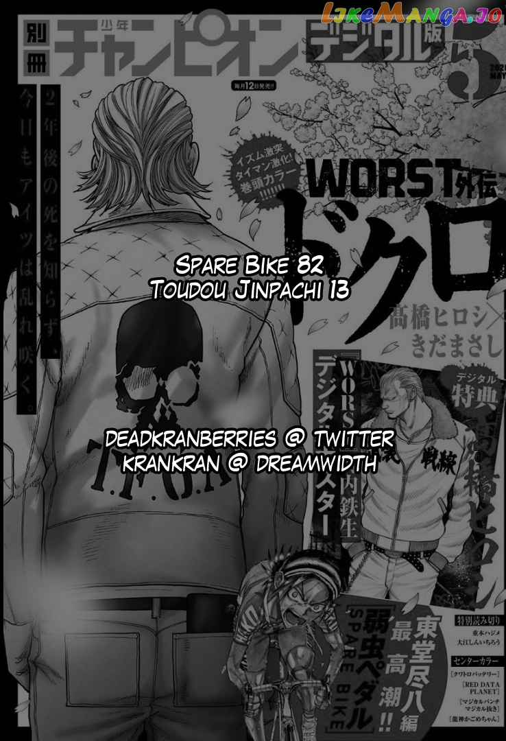 Yowamushi Pedal – Spare Bike chapter 82 - page 2