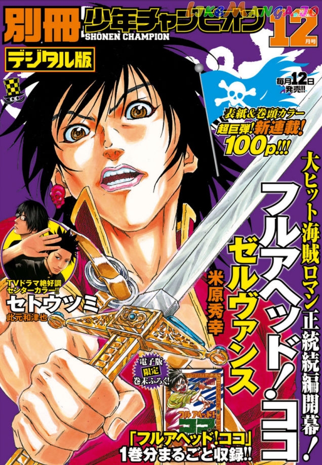 Yowamushi Pedal – Spare Bike chapter 54 - page 1