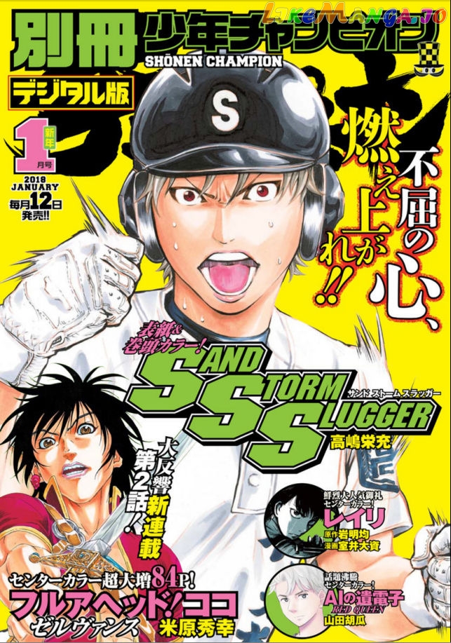 Yowamushi Pedal – Spare Bike chapter 55 - page 1