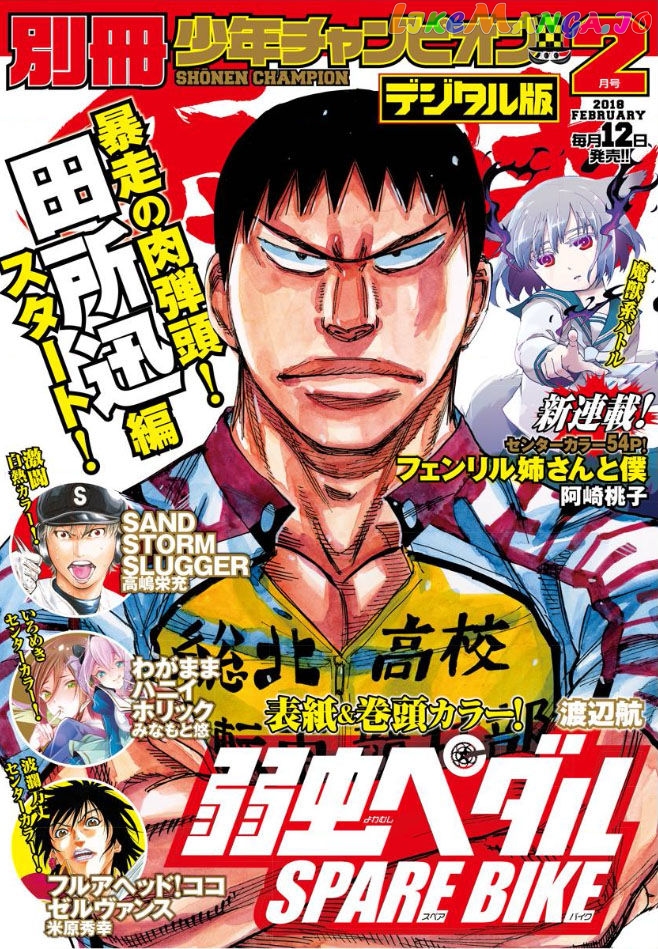 Yowamushi Pedal – Spare Bike chapter 56 - page 1