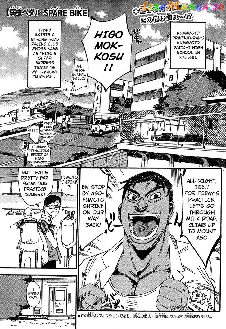 Yowamushi Pedal – Spare Bike chapter 23 - page 1