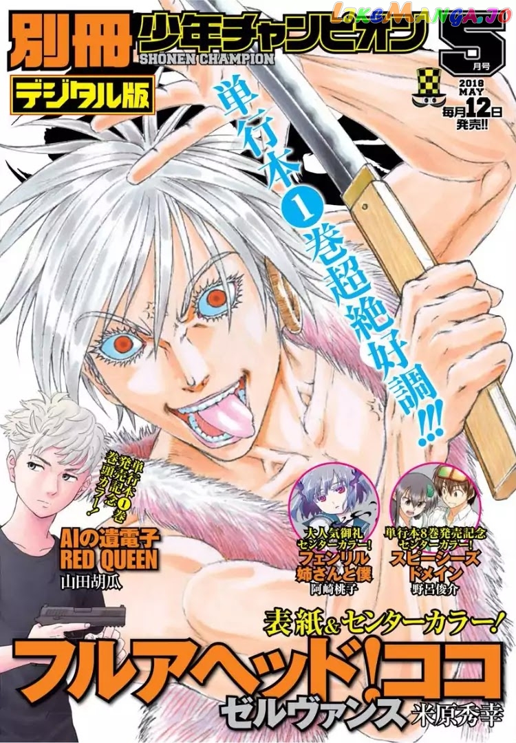 Yowamushi Pedal – Spare Bike chapter 59 - page 1