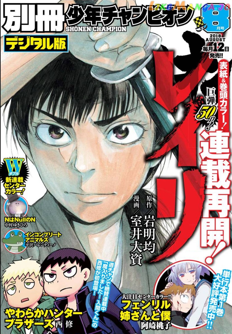 Yowamushi Pedal – Spare Bike chapter 61 - page 1