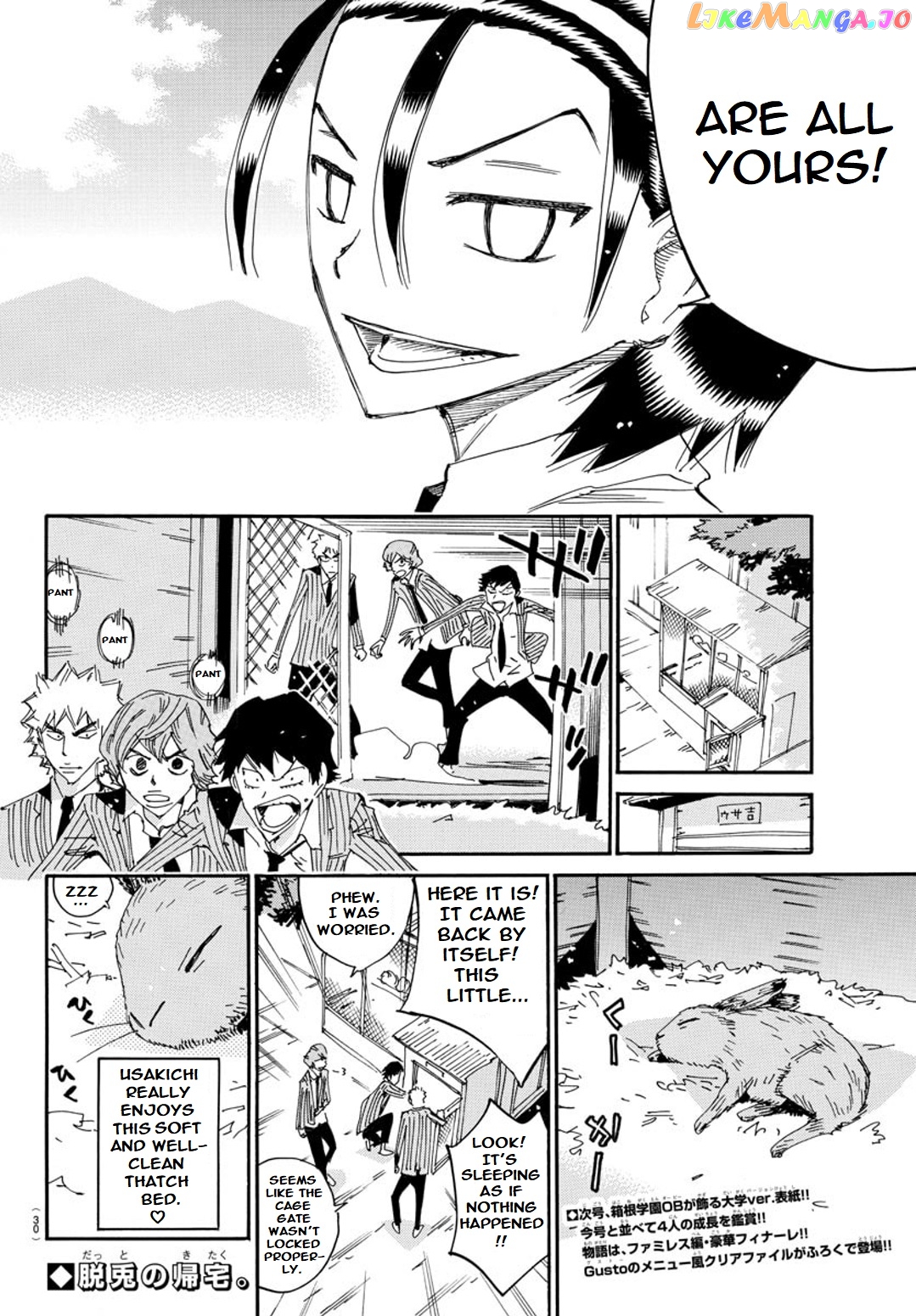 Yowamushi Pedal – Spare Bike chapter 91 - page 20