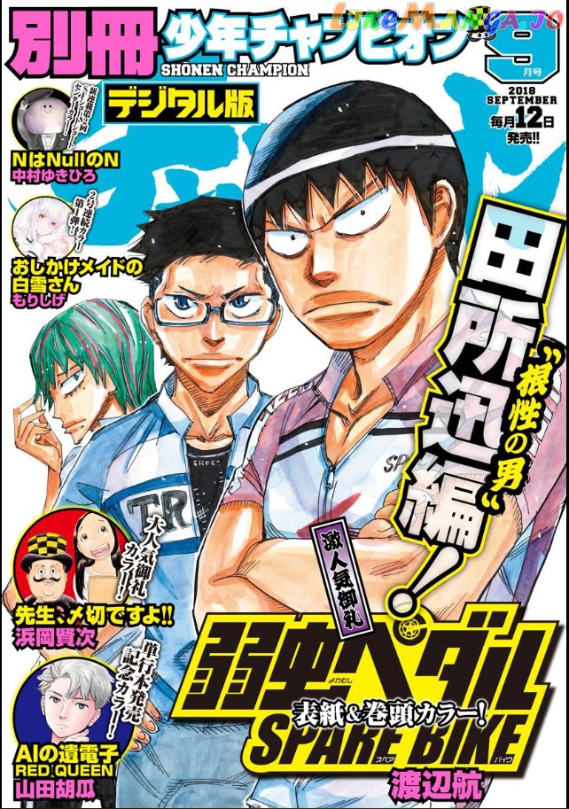 Yowamushi Pedal – Spare Bike chapter 62 - page 1