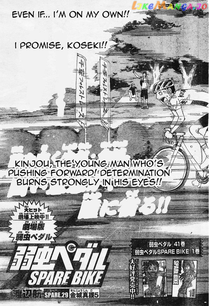 Yowamushi Pedal – Spare Bike chapter 29 - page 2