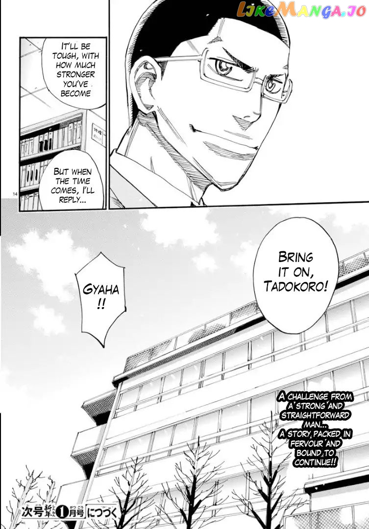 Yowamushi Pedal – Spare Bike chapter 65 - page 12