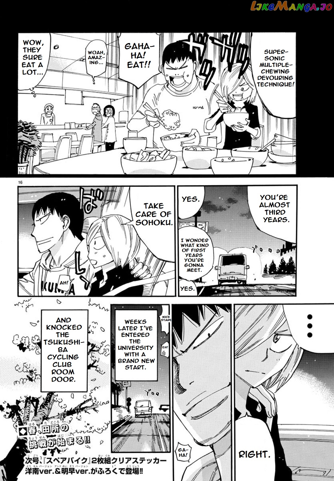 Yowamushi Pedal – Spare Bike chapter 94 - page 16