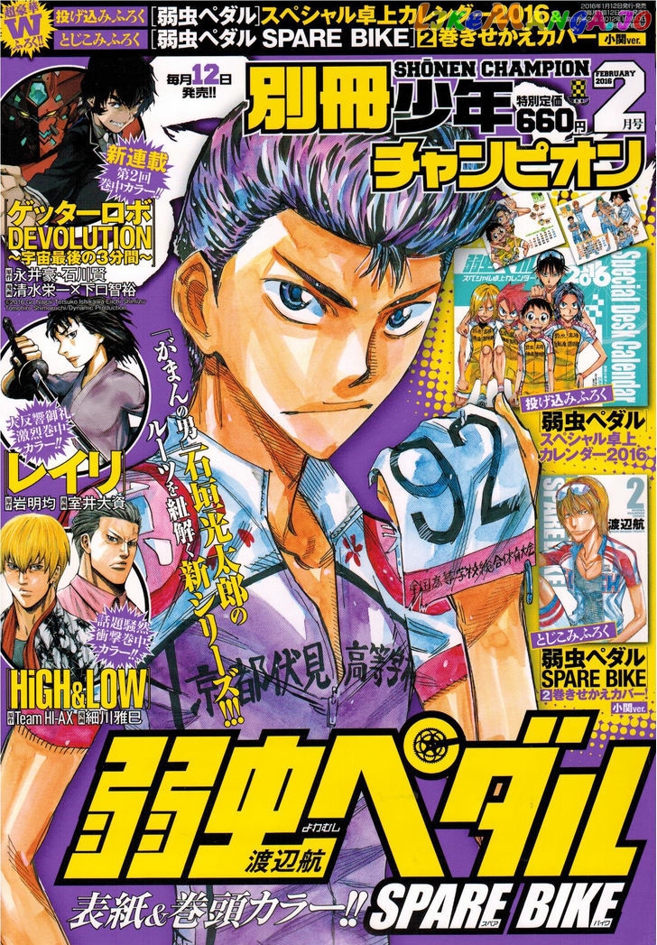 Yowamushi Pedal – Spare Bike chapter 33 - page 2