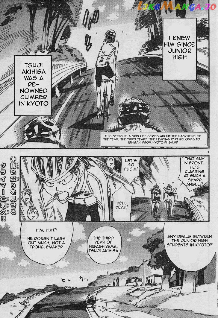 Yowamushi Pedal – Spare Bike chapter 33 - page 5