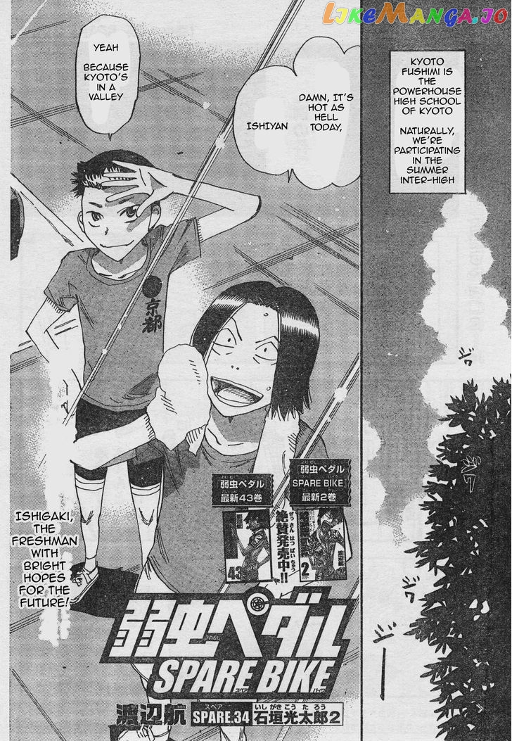 Yowamushi Pedal – Spare Bike chapter 34 - page 2