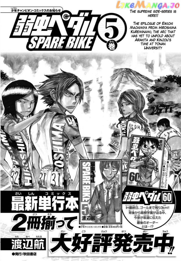 Yowamushi Pedal – Spare Bike chapter 69 - page 2