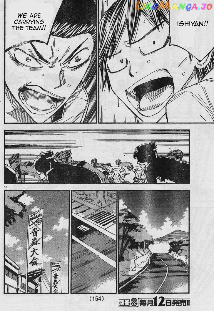 Yowamushi Pedal – Spare Bike chapter 35 - page 12