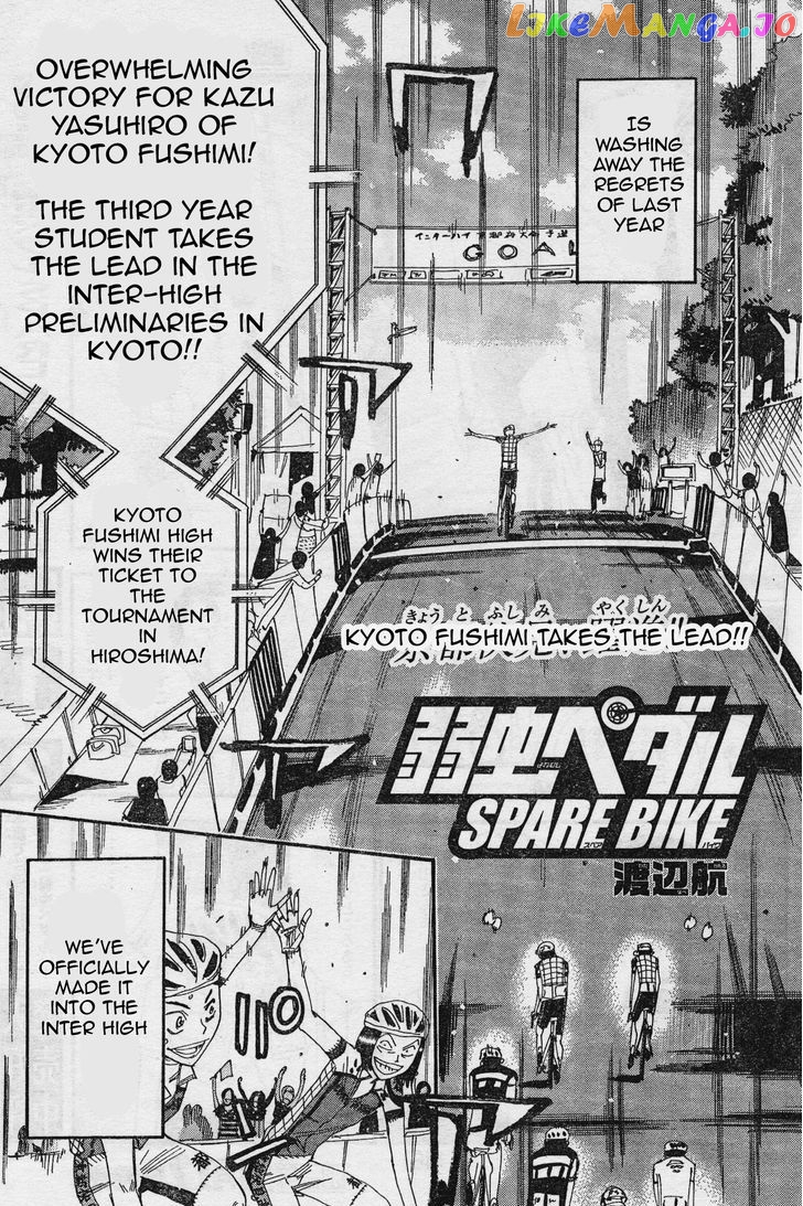 Yowamushi Pedal – Spare Bike chapter 36 - page 5