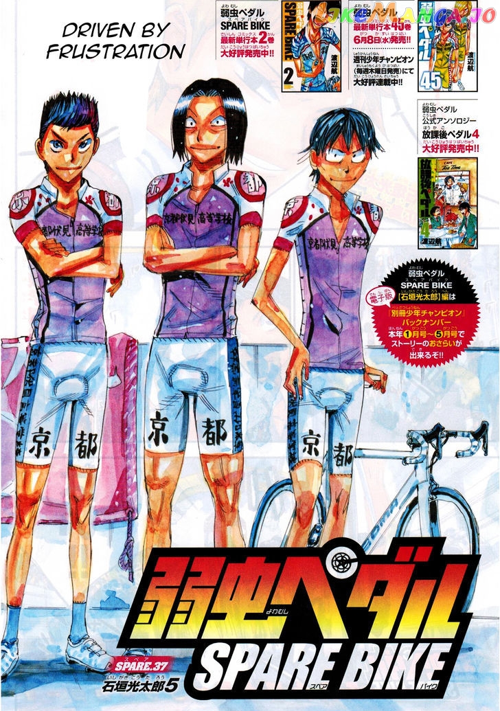 Yowamushi Pedal – Spare Bike chapter 37 - page 3