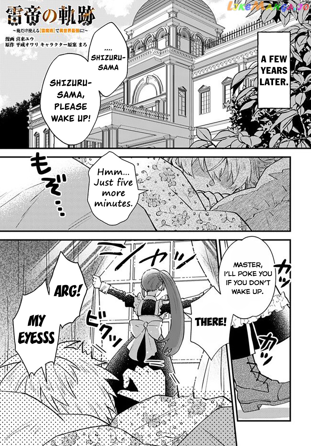 Path Of The Thunder Emperor ~Becoming The Strongest In Another World With [Thunder Magic] Which Only I Can Use! chapter 2 - page 2