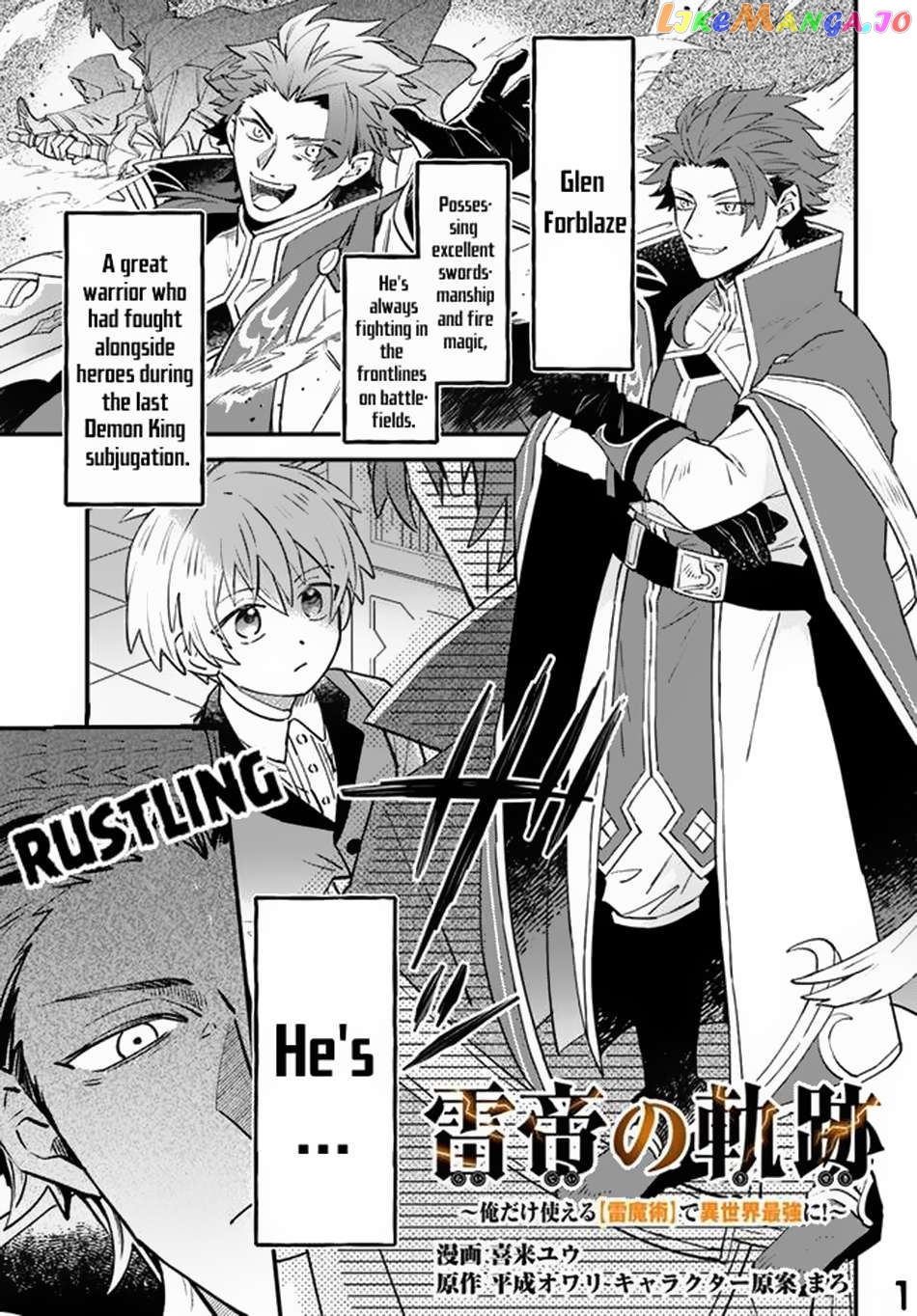 Path Of The Thunder Emperor ~Becoming The Strongest In Another World With [Thunder Magic] Which Only I Can Use! chapter 3 - page 1
