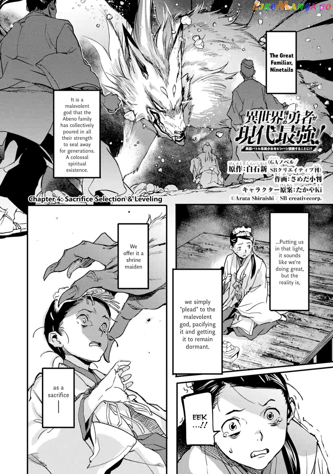 The Hero Who Returned Remains The Strongest In The Modern World chapter 4.1 - page 3