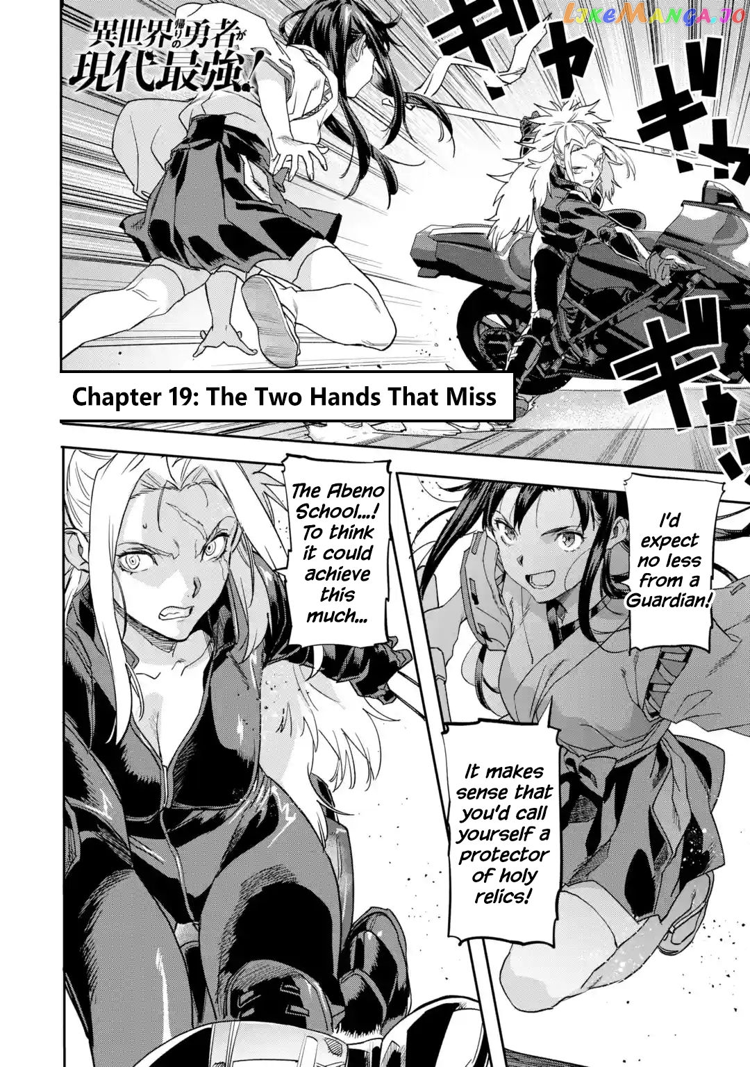 The Hero Who Returned Remains The Strongest In The Modern World chapter 19.1 - page 2