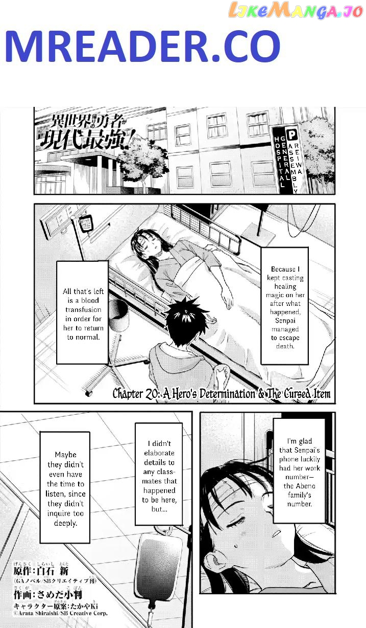 The Hero Who Returned Remains The Strongest In The Modern World chapter 20.1 - page 1