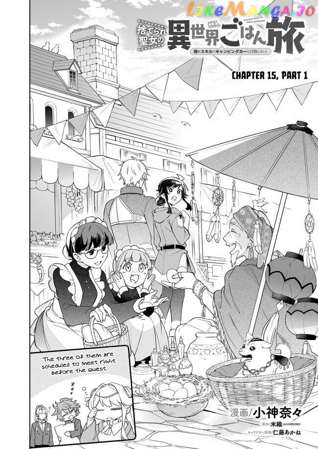 The Forsaken Saintess And Her Foodie Roadtrip In Another World chapter 15.1 - page 4