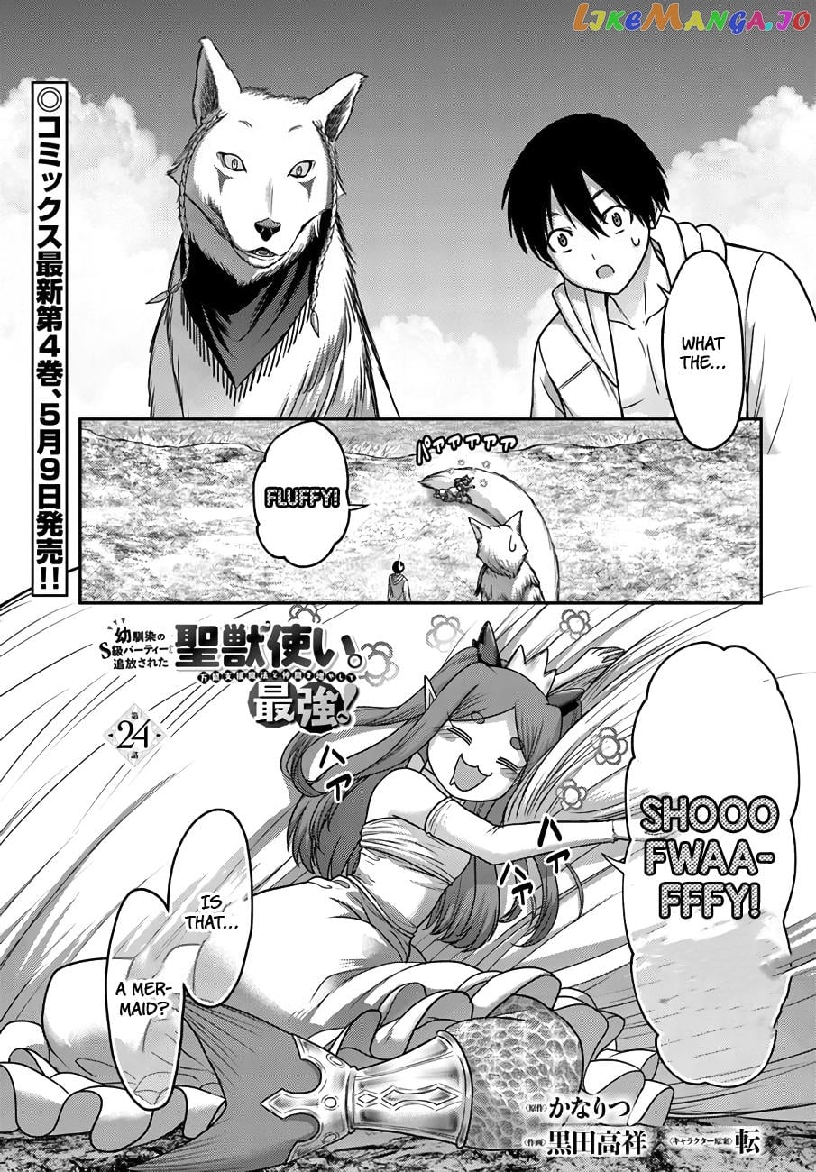 The Beast Tamer Was Fired From His Childhood Friends’ S-Rank Party chapter 24 - page 2