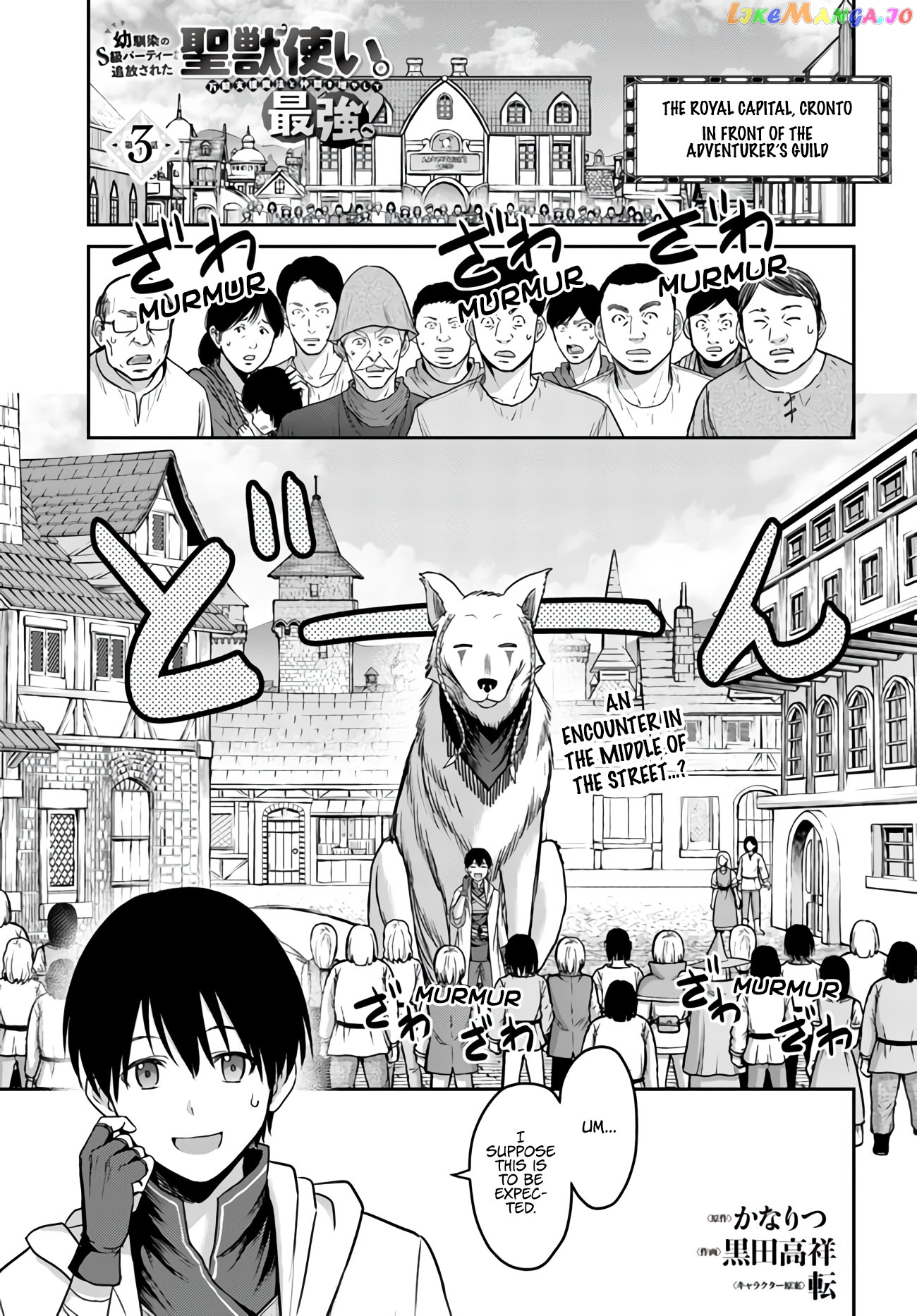 The Beast Tamer Was Fired From His Childhood Friends’ S-Rank Party chapter 3 - page 2