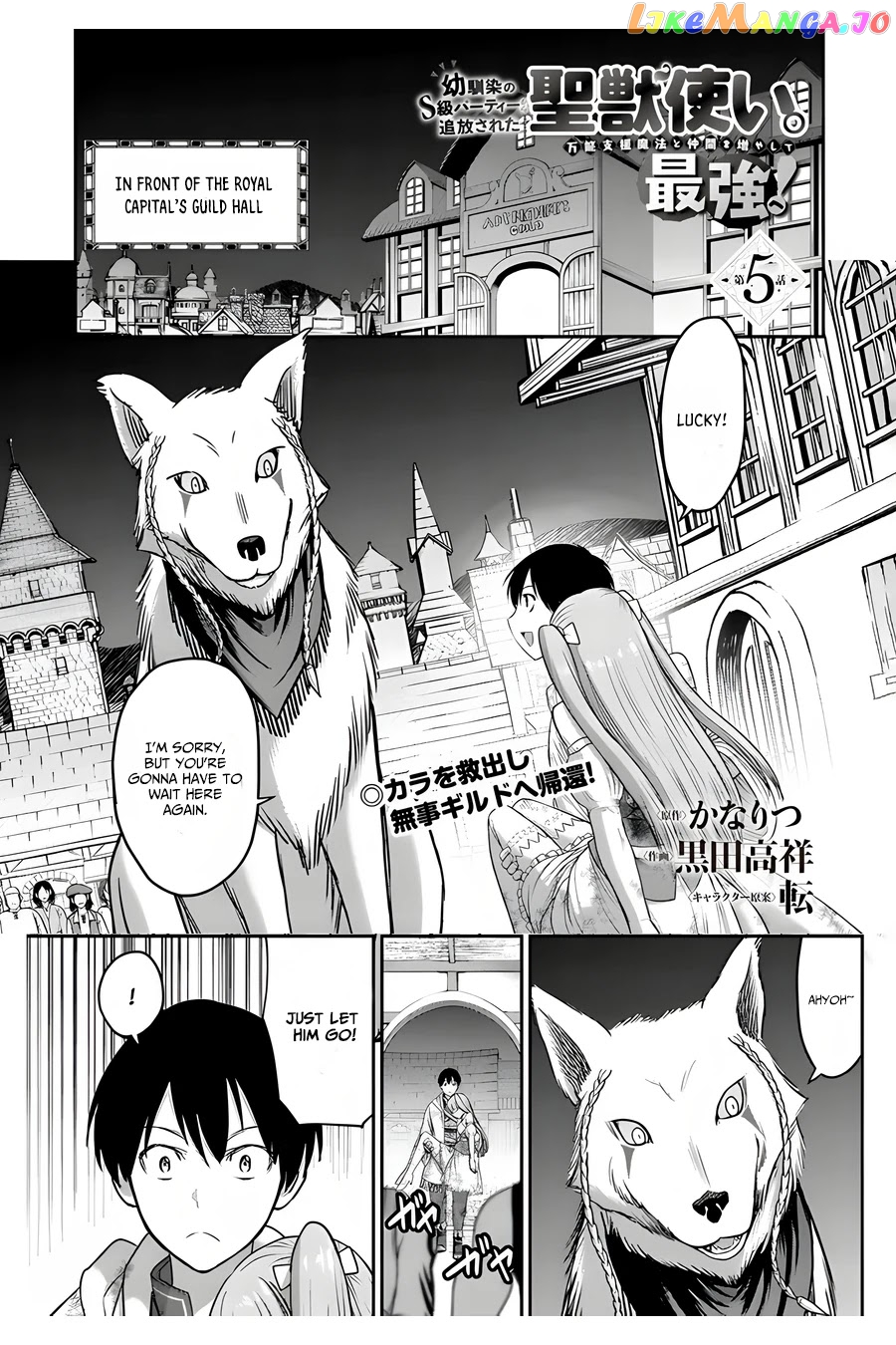 The Beast Tamer Was Fired From His Childhood Friends’ S-Rank Party chapter 5 - page 2