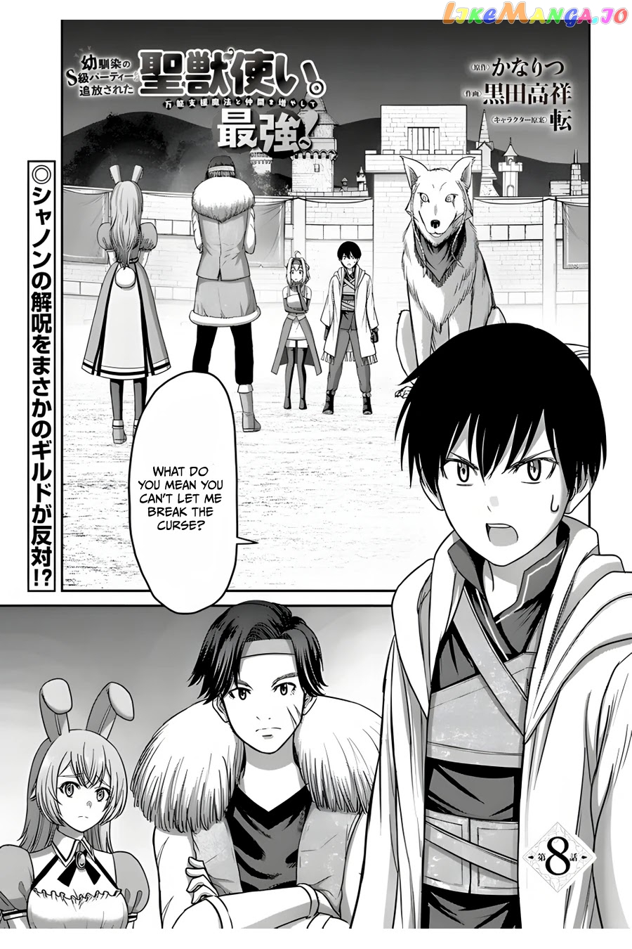 The Beast Tamer Was Fired From His Childhood Friends’ S-Rank Party chapter 8 - page 2