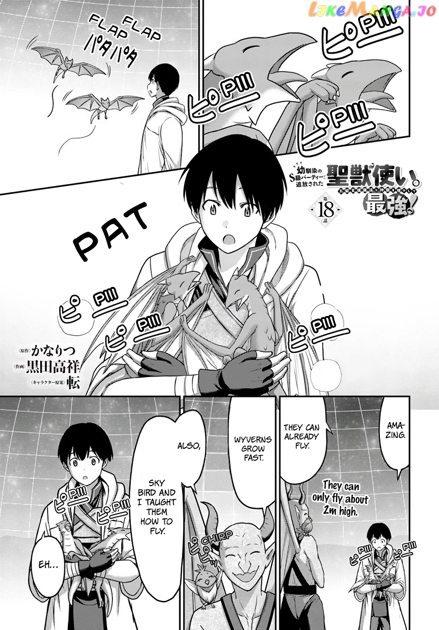 The Beast Tamer Was Fired From His Childhood Friends’ S-Rank Party chapter 18 - page 2
