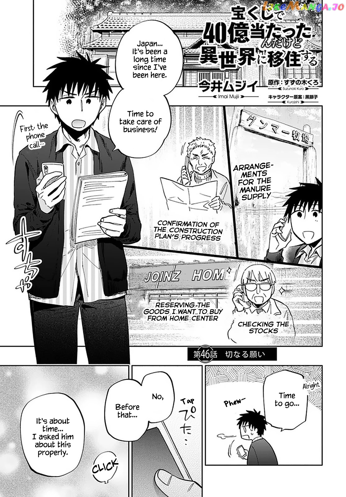 Takarakuji De 40-Oku Atattandakedo Isekai Ni Ijuu Suru chapter 46 - page 1