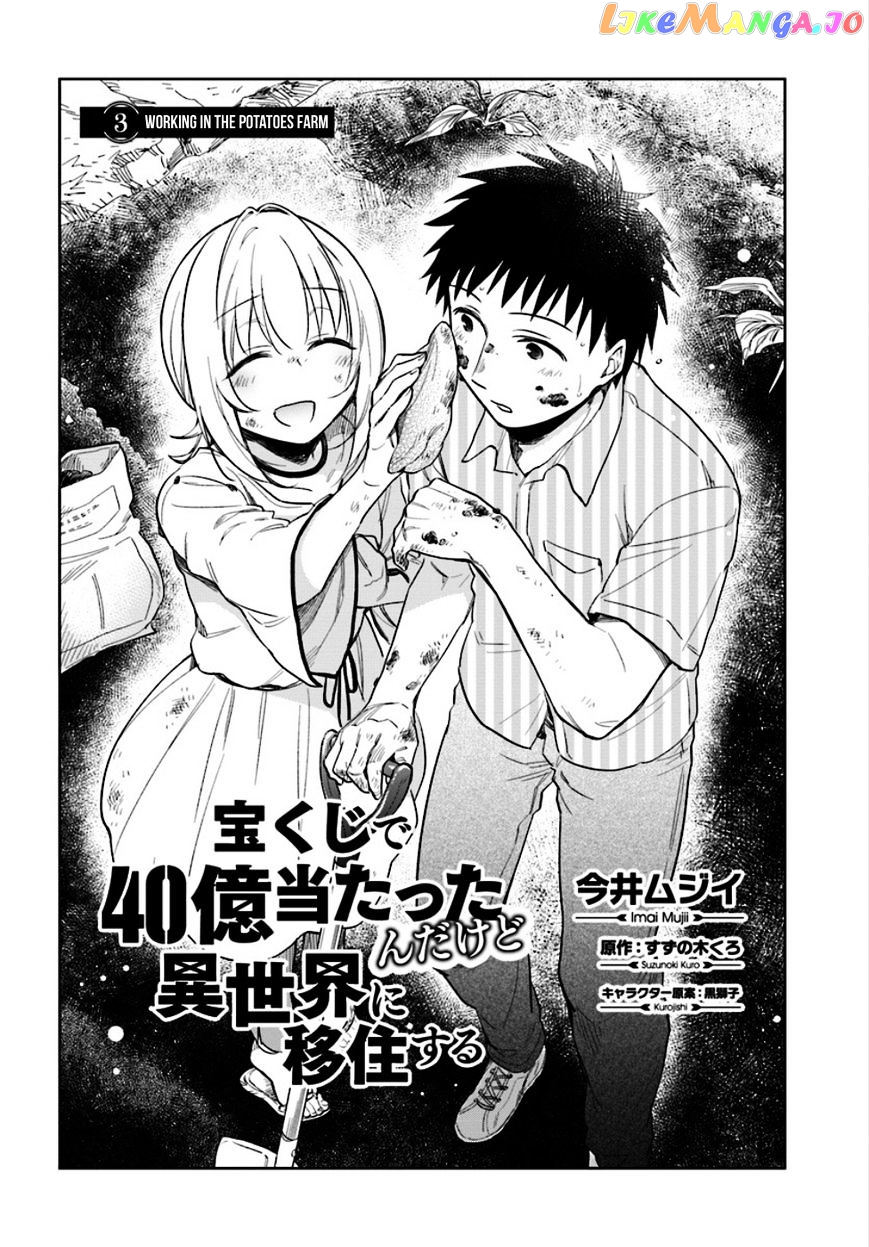 Takarakuji De 40-Oku Atattandakedo Isekai Ni Ijuu Suru chapter 3 - page 3