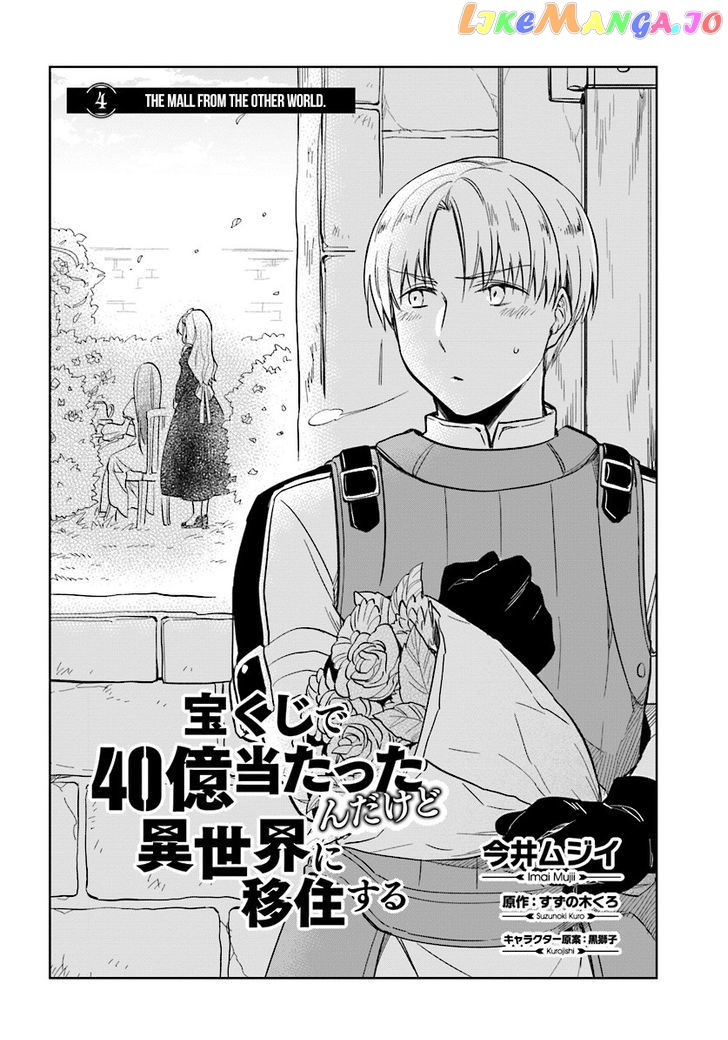 Takarakuji De 40-Oku Atattandakedo Isekai Ni Ijuu Suru chapter 4 - page 3