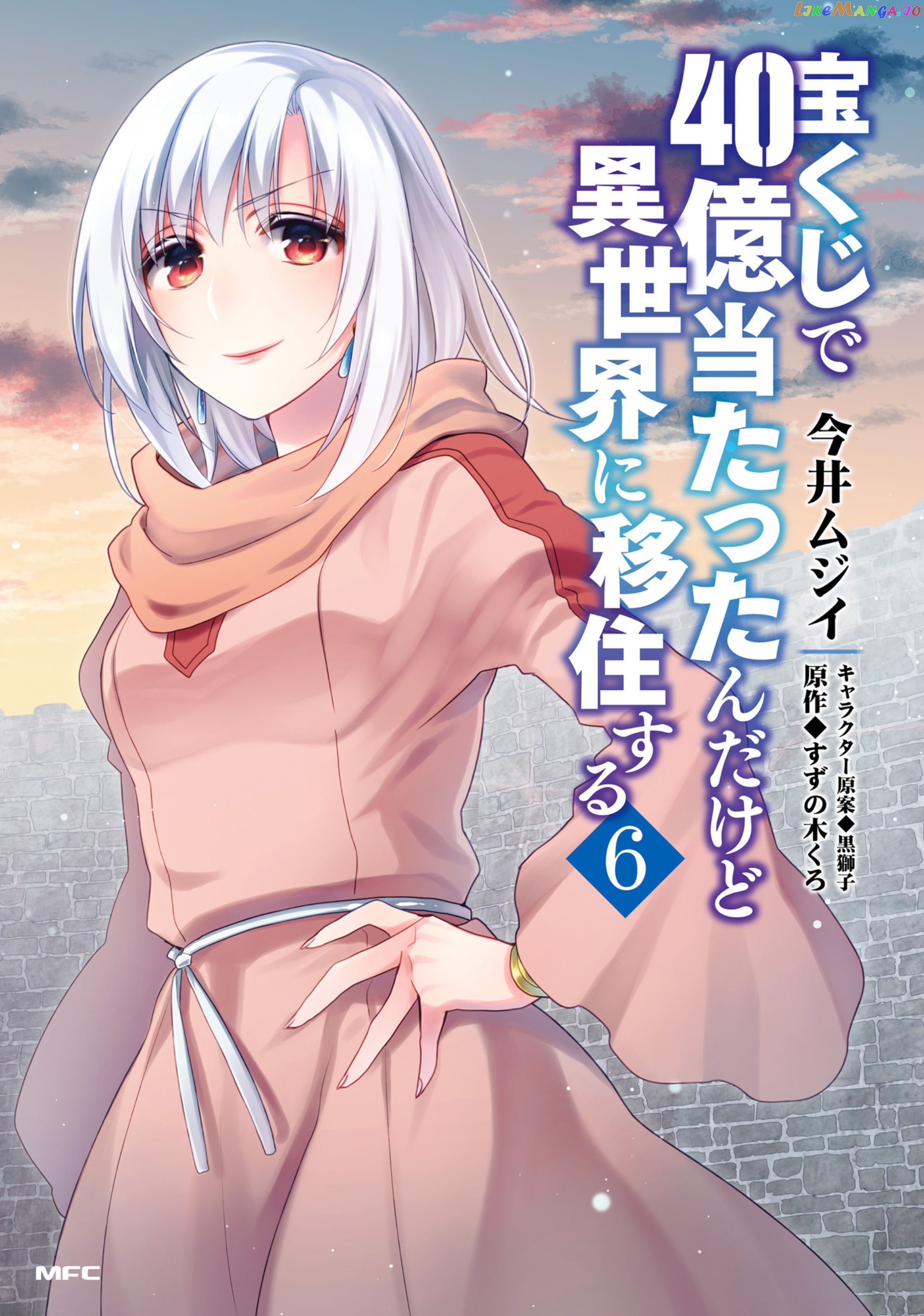 Takarakuji De 40-Oku Atattandakedo Isekai Ni Ijuu Suru chapter 27 - page 1