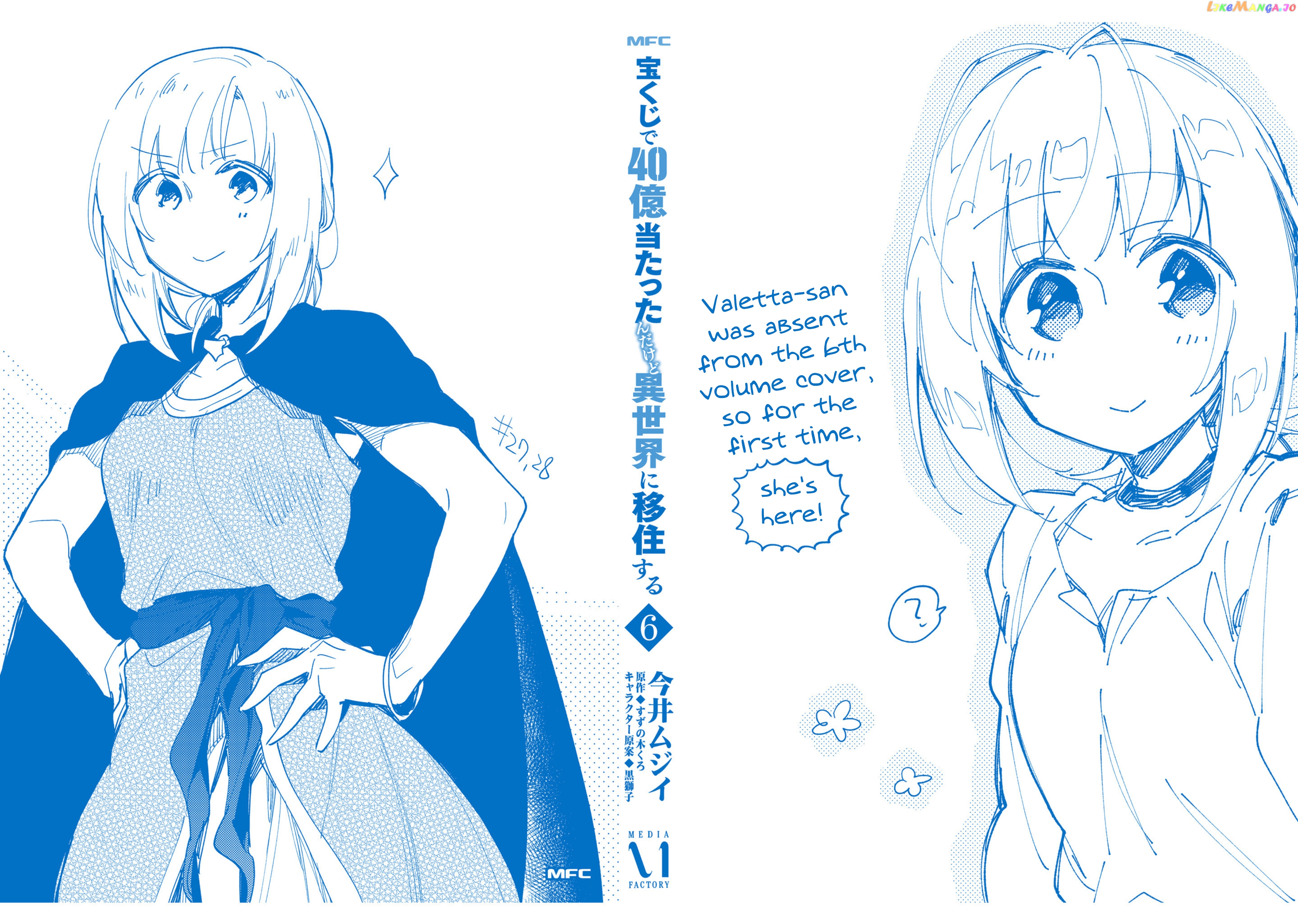 Takarakuji De 40-Oku Atattandakedo Isekai Ni Ijuu Suru chapter 31.5 - page 6