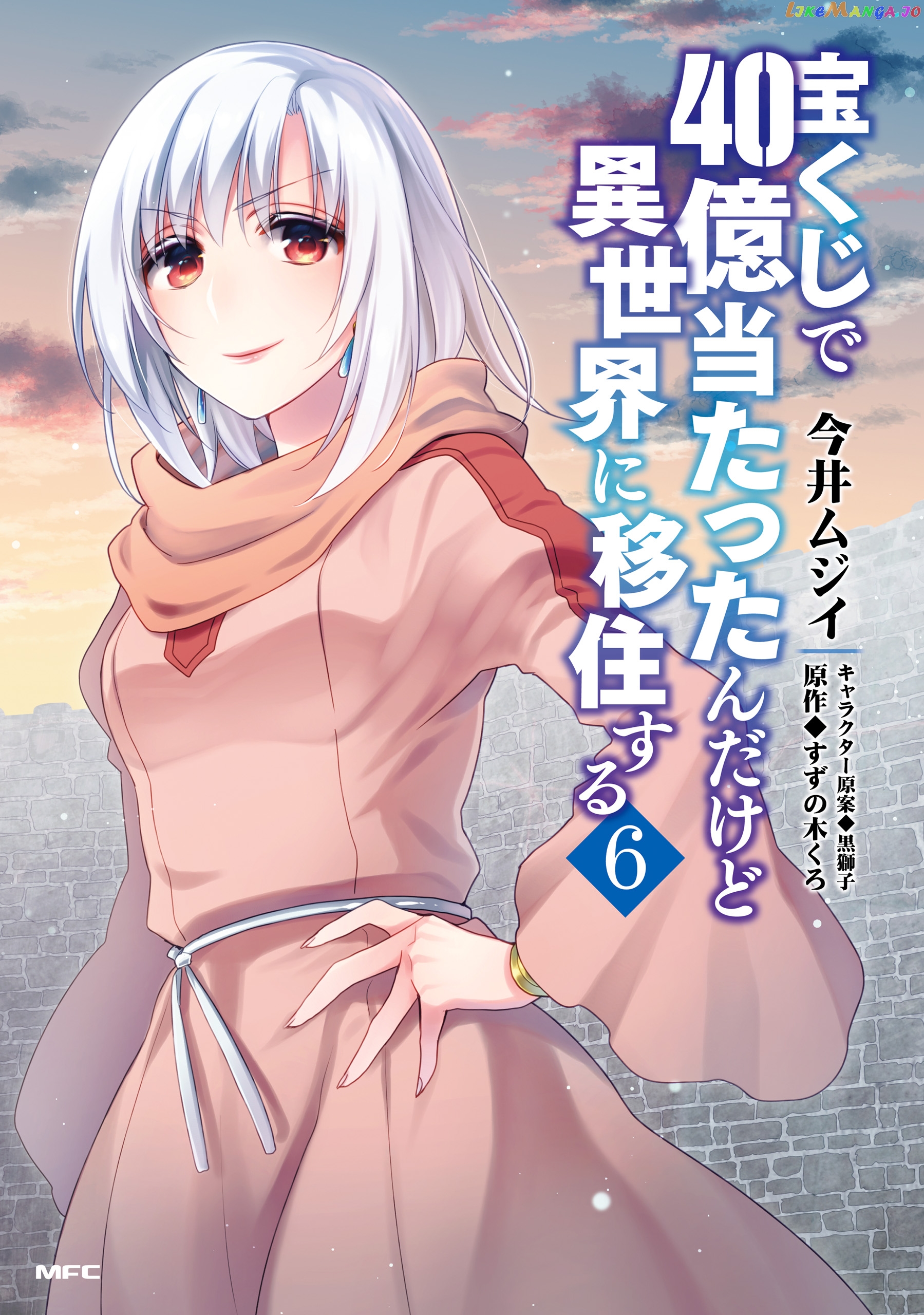 Takarakuji De 40-Oku Atattandakedo Isekai Ni Ijuu Suru chapter 31.5 - page 7
