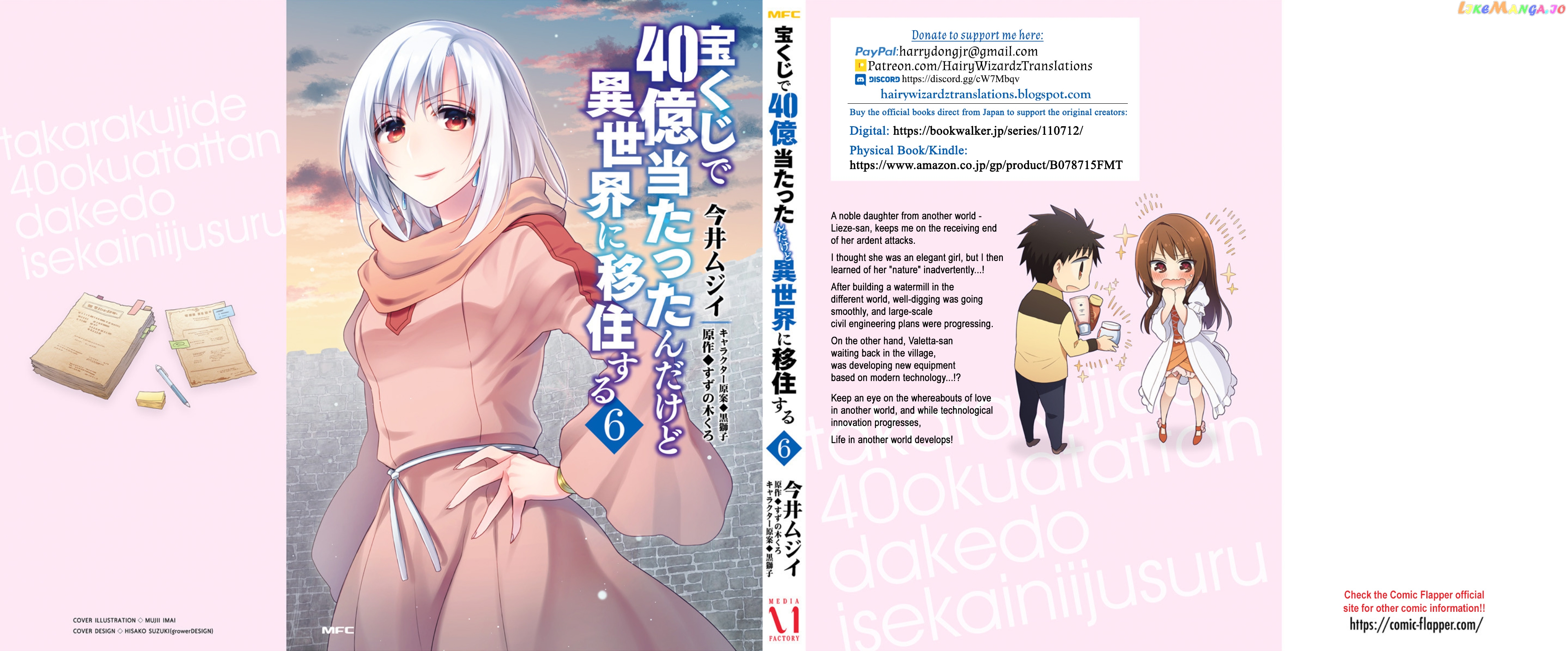 Takarakuji De 40-Oku Atattandakedo Isekai Ni Ijuu Suru chapter 31.5 - page 8