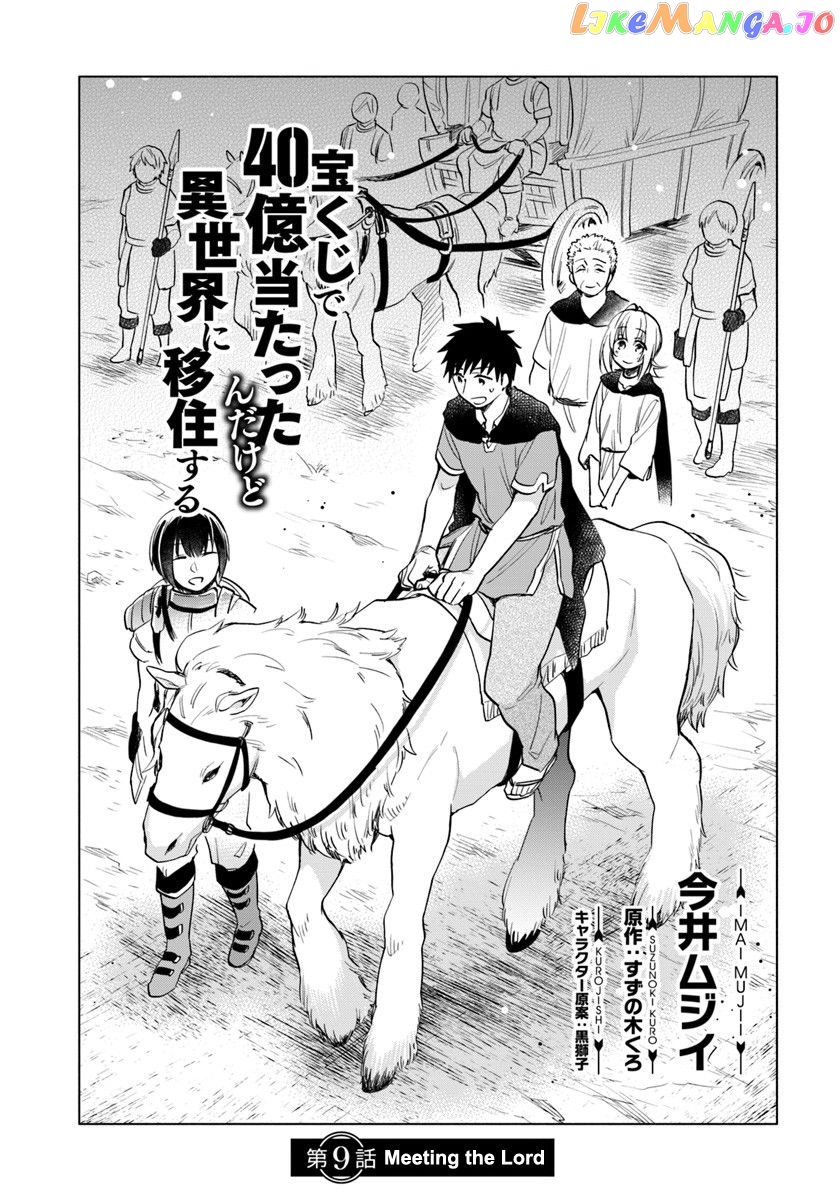 Takarakuji De 40-Oku Atattandakedo Isekai Ni Ijuu Suru chapter 9 - page 1