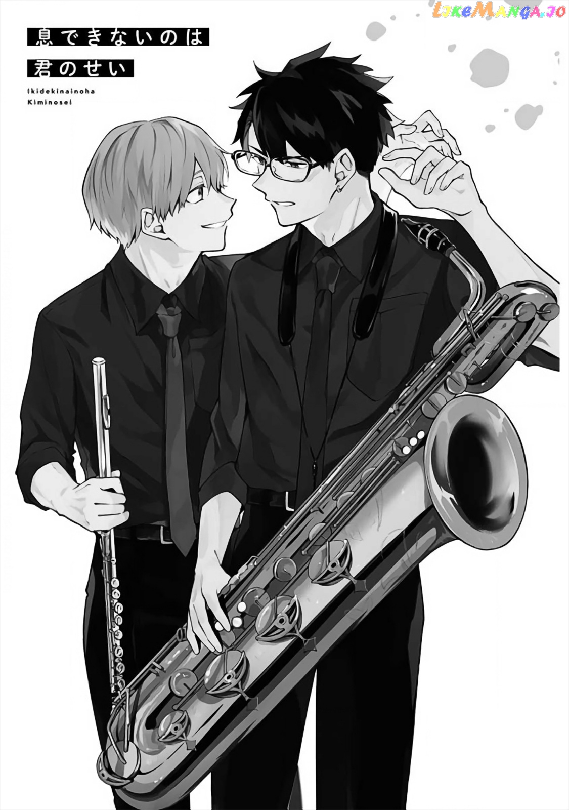 Iki Dekinai no wa Kimi no Sei chapter 1 - page 3