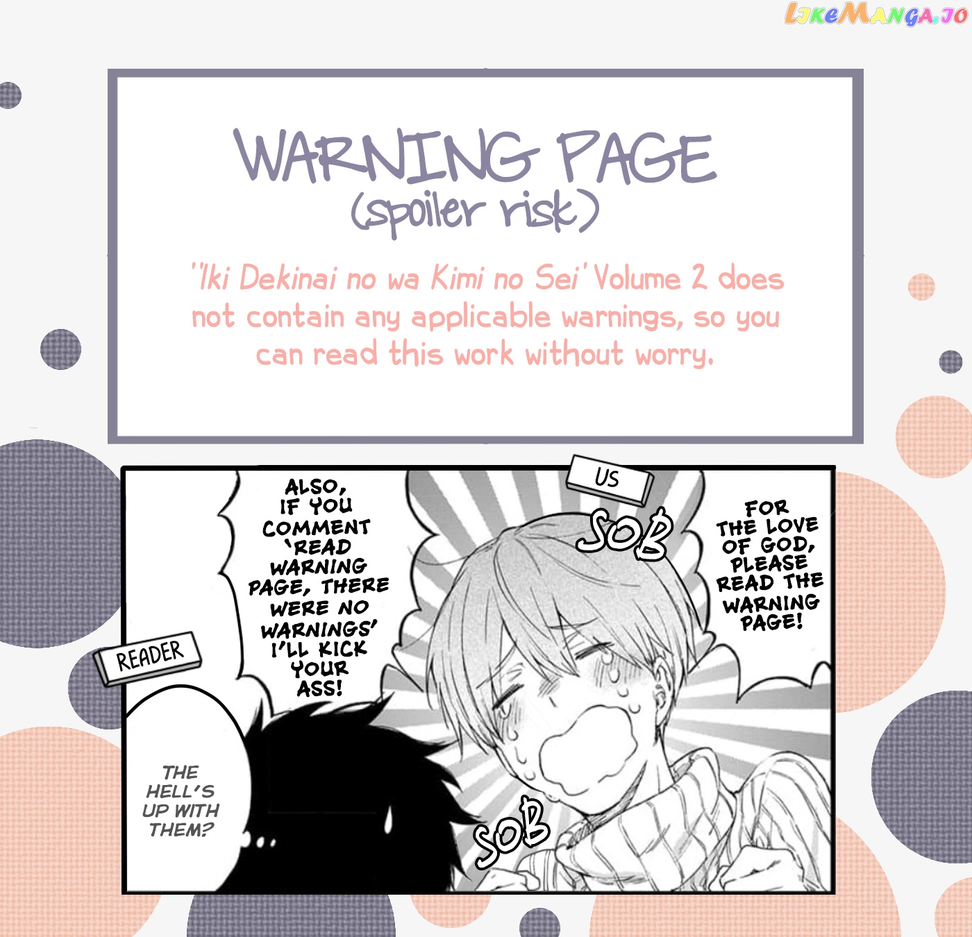 Iki Dekinai no wa Kimi no Sei chapter 11 - page 2