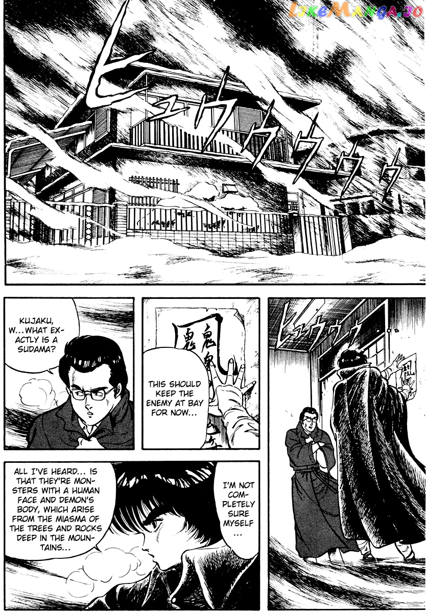 Kujakuou - Manga chapter 8 - page 2