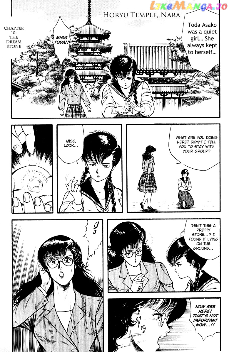 Kujakuou - Manga chapter 10 - page 1