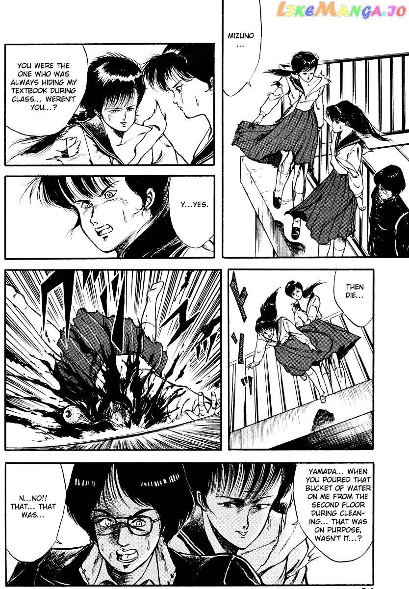 Kujakuou - Manga chapter 10 - page 10