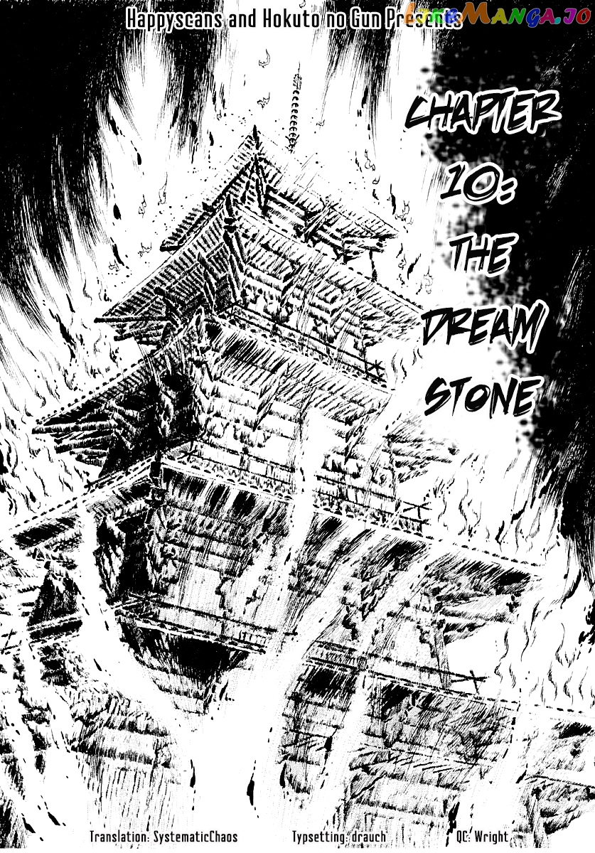 Kujakuou - Manga chapter 10 - page 2