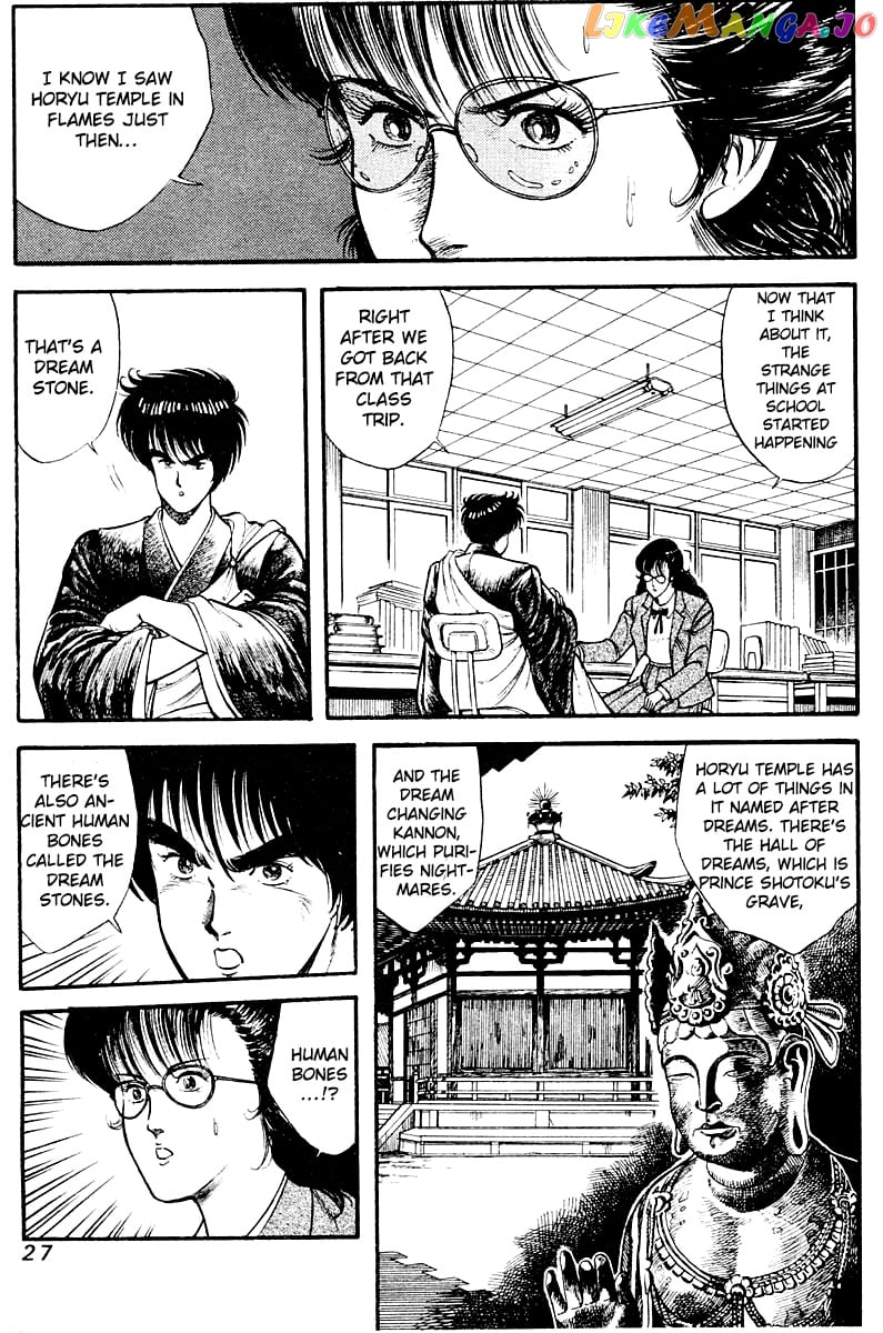 Kujakuou - Manga chapter 10 - page 3