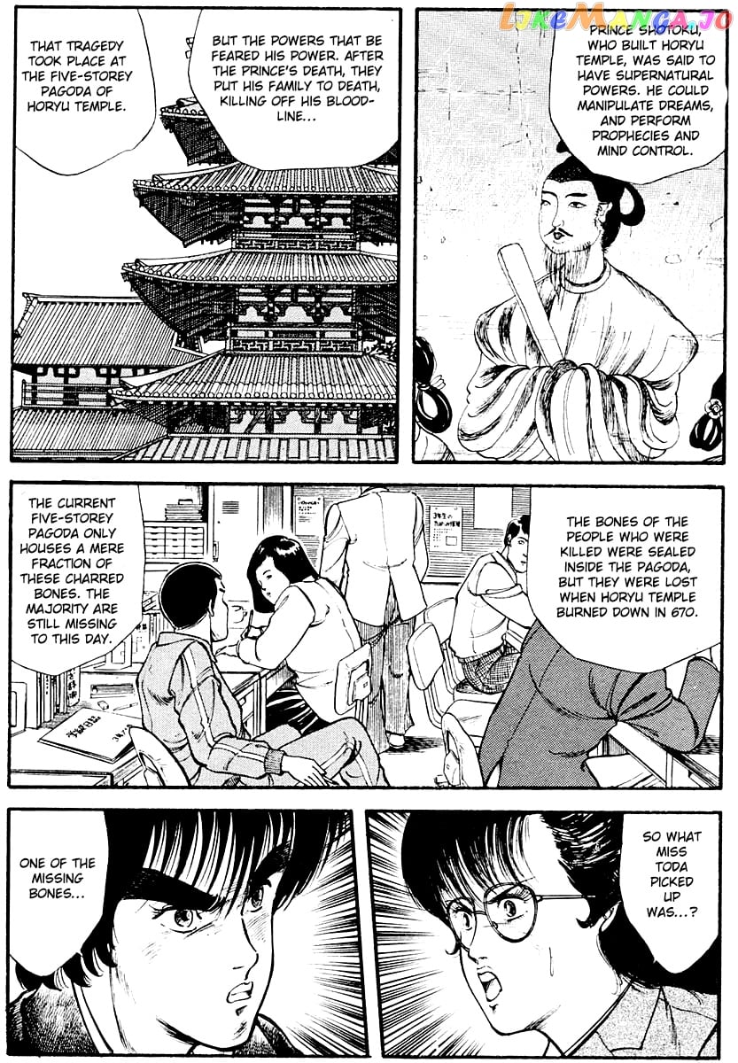 Kujakuou - Manga chapter 10 - page 4