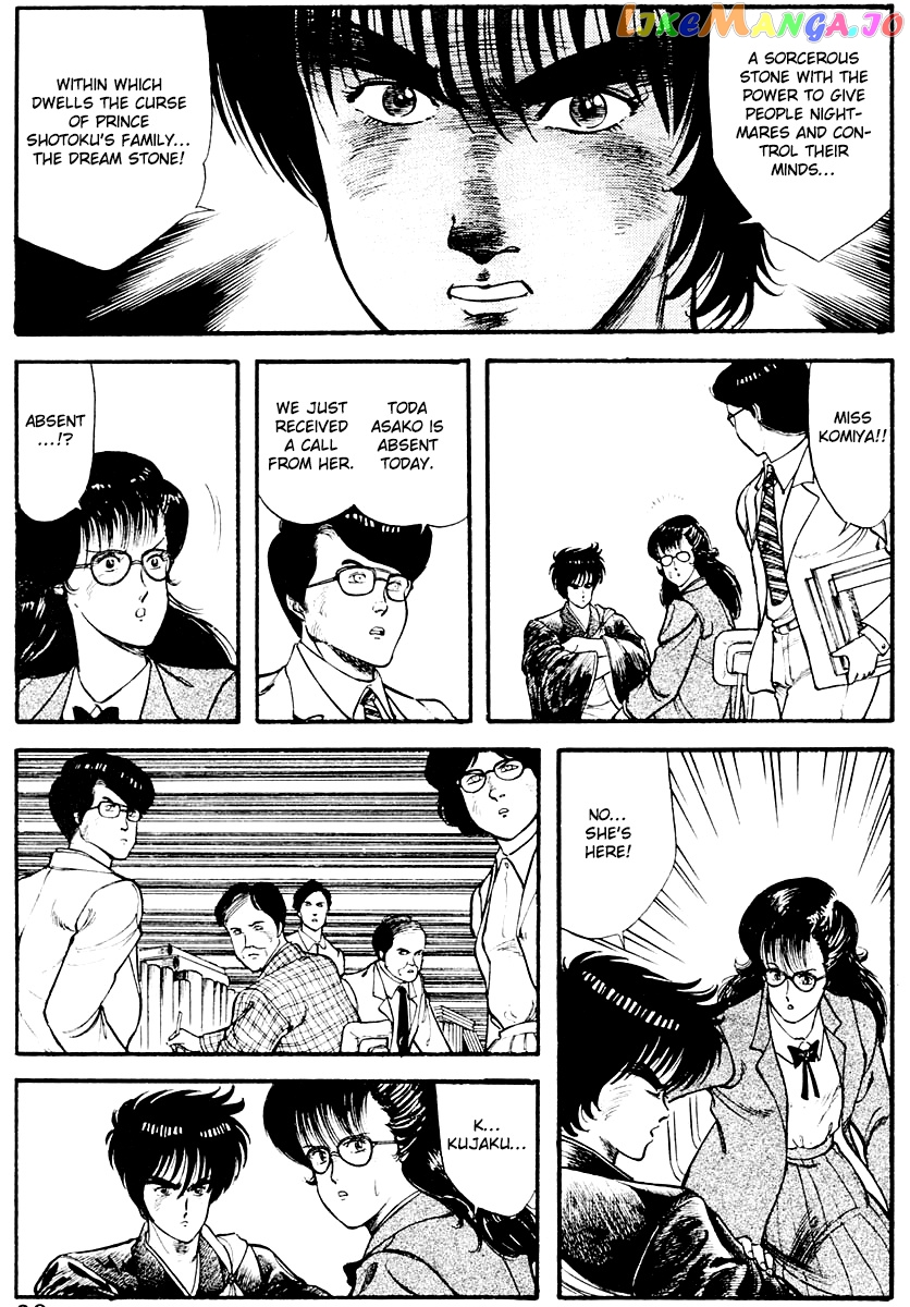 Kujakuou - Manga chapter 10 - page 5