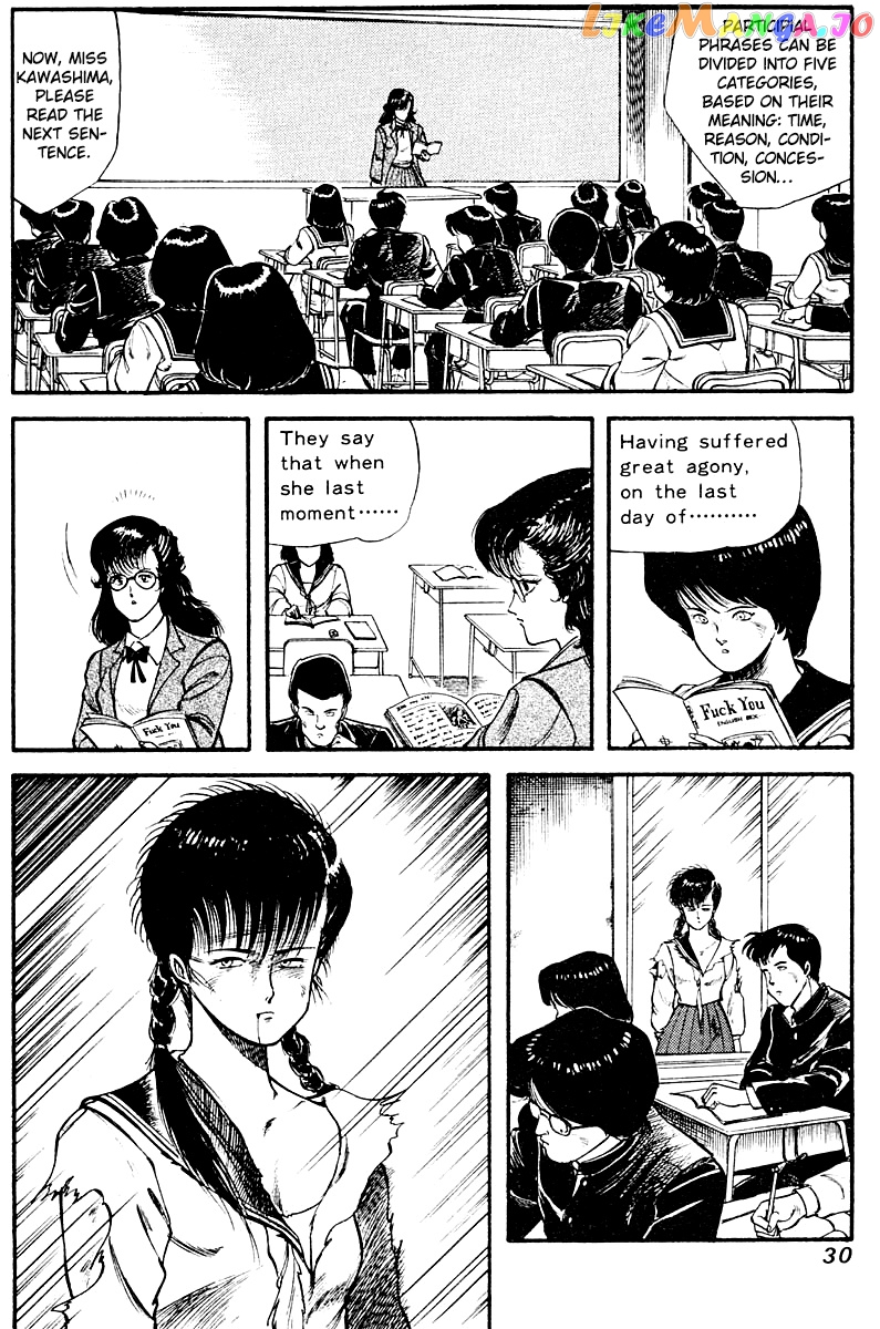 Kujakuou - Manga chapter 10 - page 6