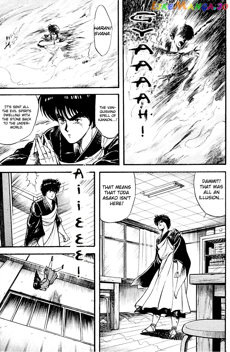 Kujakuou - Manga chapter 11 - page 5